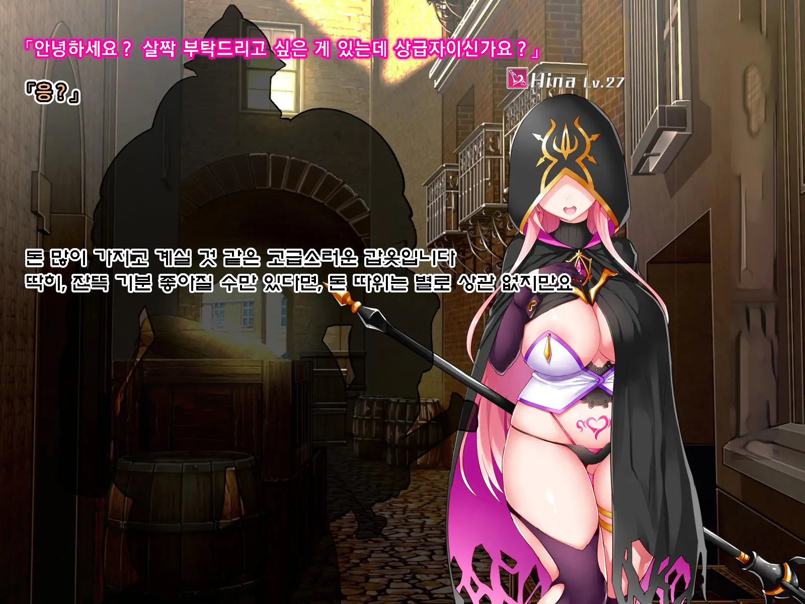 Netorare Device -Net Game De Kawatta Kanojo-